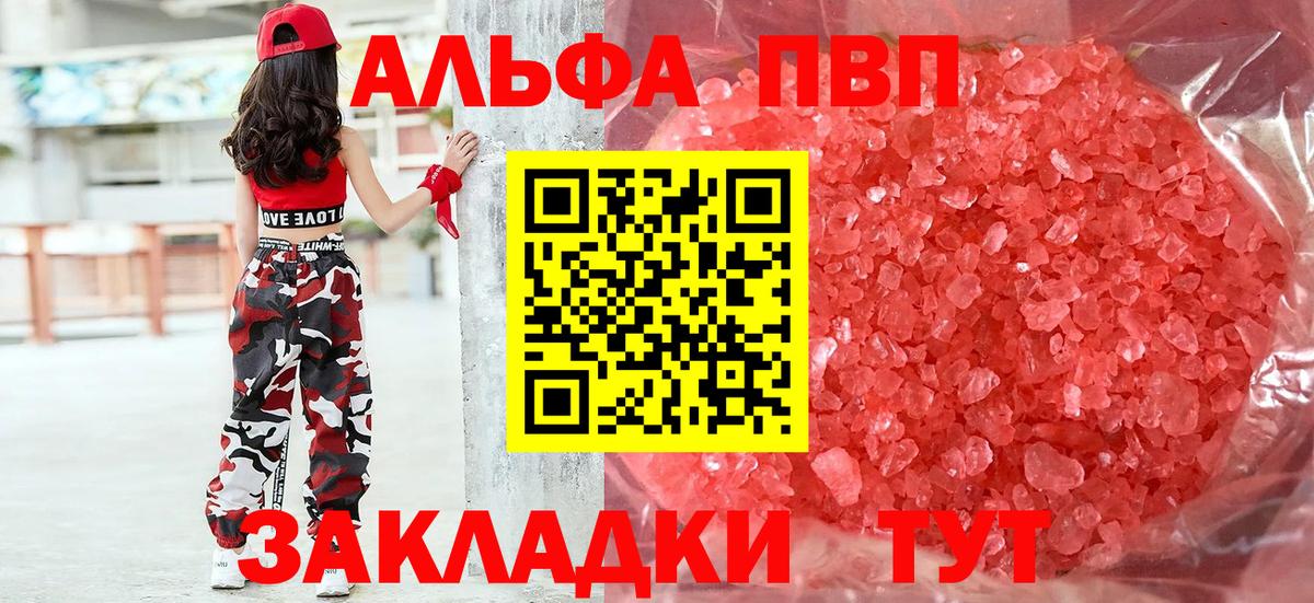 A-PVP мука Коломна