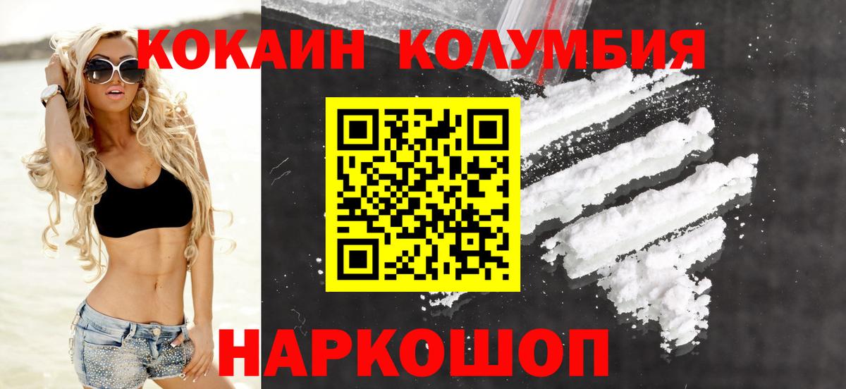 Коломна  КОКАИН 97%  КОКАИН 98%  Вход с VPN 