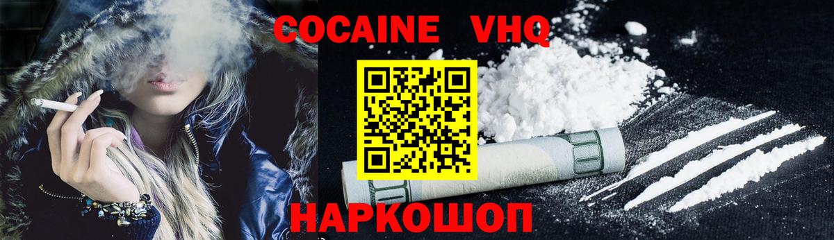 COCAIN Колумбийский Коломна