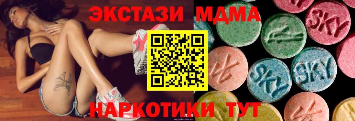 Экстази VHQ  купить наркоту  ЭКСТАЗИ  Вход с VPN  Коломна  Экстази Дубай 