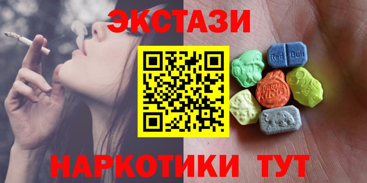 Экстази 300 mg Коломна