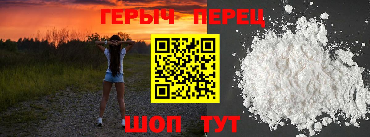 Героин VHQ  Вход с VPN  Коломна 