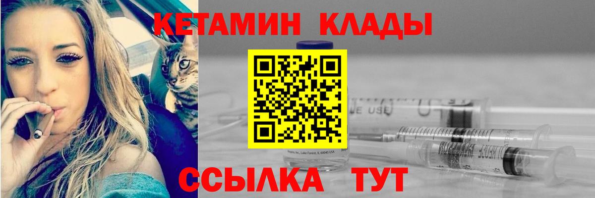 Коломна  КЕТАМИН VHQ  Вход с VPN  КЕТАМИН ketamine 