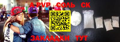 трава Беслан