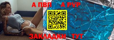прущие крисы Бийск