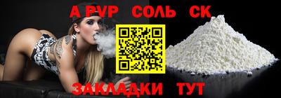 прущие крисы Бийск