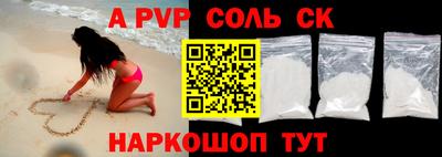 прущие крисы Бийск