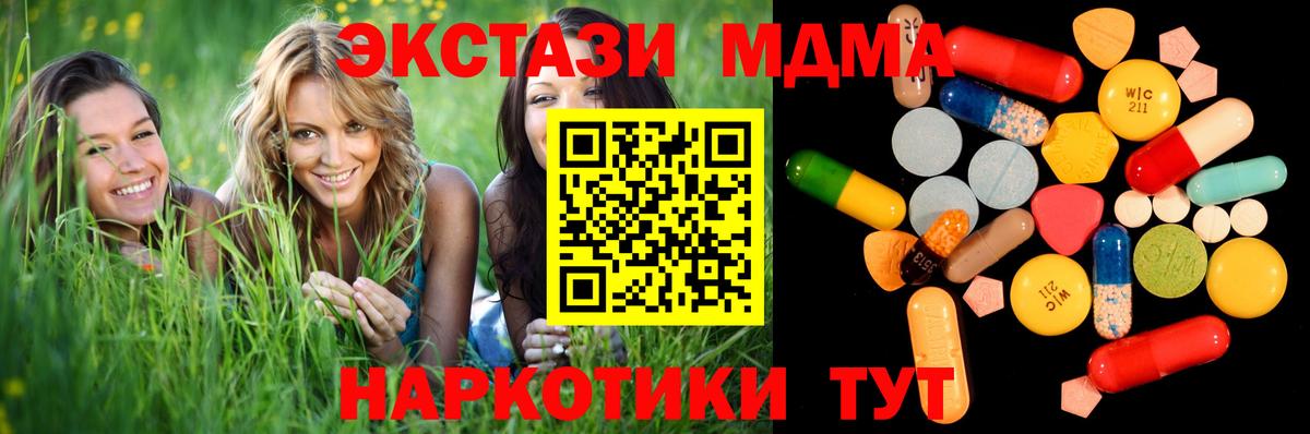 MDMA молли  MDMA молли  Коломна  MDMA  Вход с VPN 