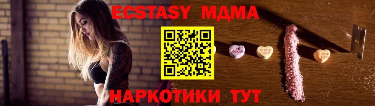 МДМА Molly Коломна