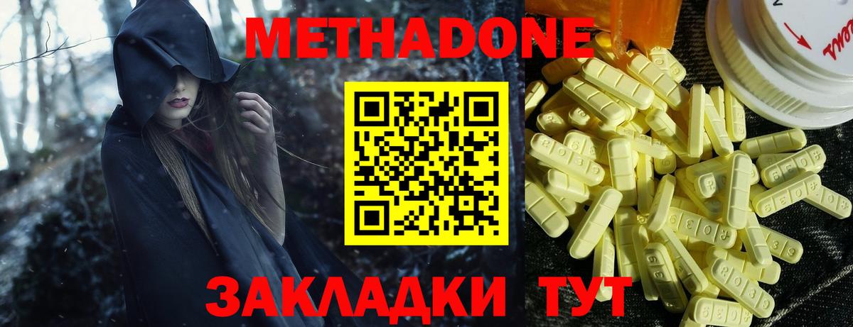 Метадон белоснежный Коломна